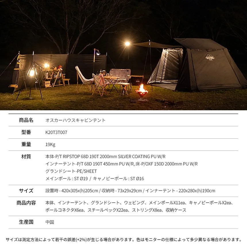 KZM オスカーハウスキャビンテント キャンプ テント 3～4人用 フルクローズ カズミ アウトドア KZM OUTDOOR OSCAR HOUSE CABIN TENT