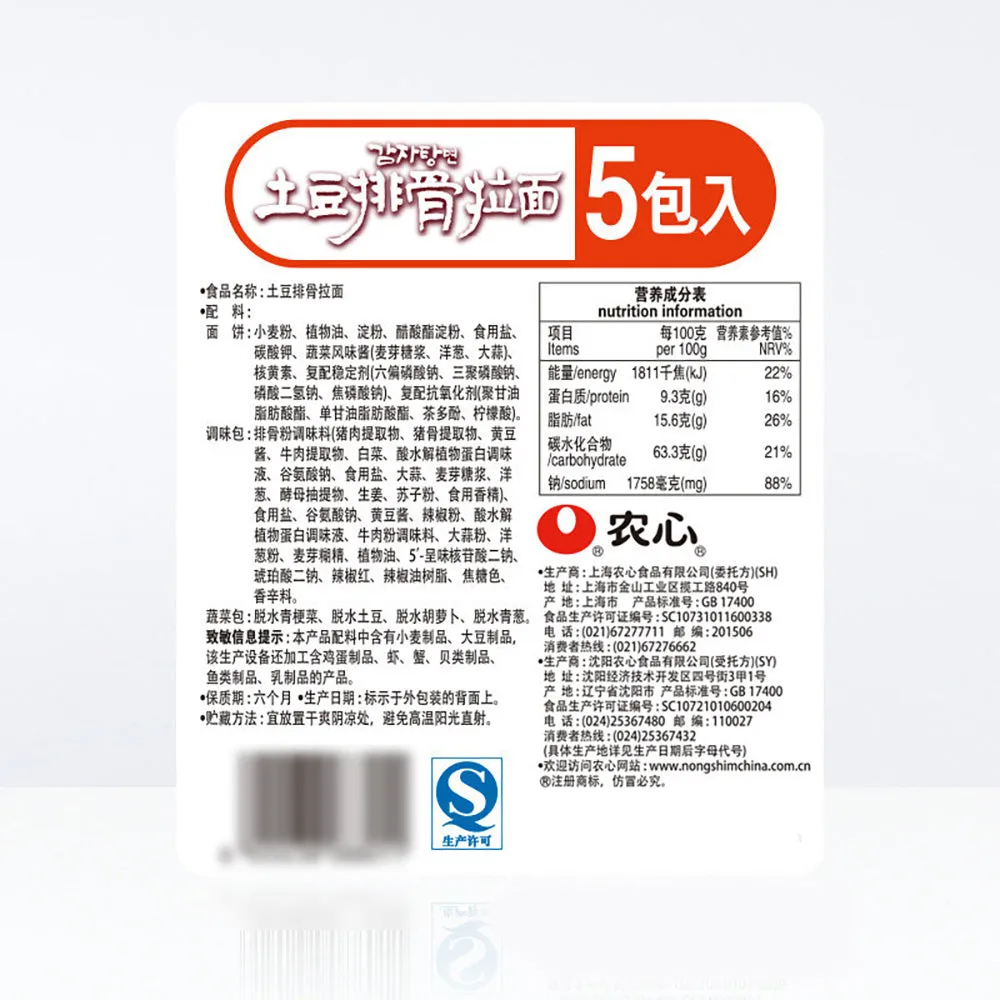 Nongshim Potato Pork Rib Soup Noodles - 120g x 5 Packs